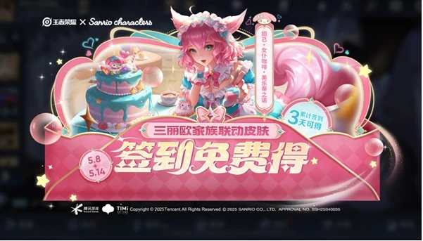 王者荣耀五五开黑节活动汇总