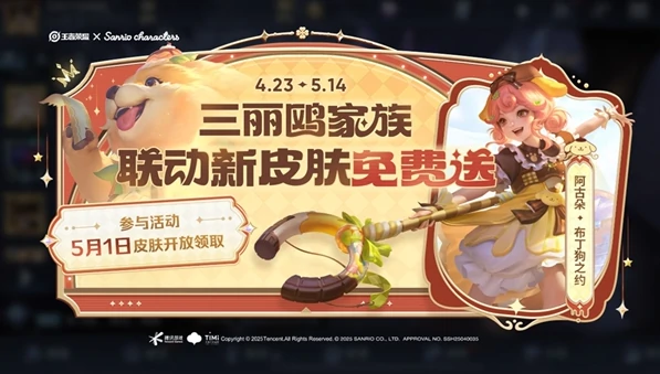 王者荣耀五五开黑节活动汇总