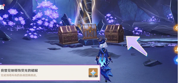 原神我曾见她缀饰荧光的裙裾成就怎么达成
