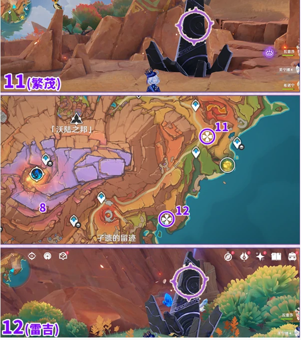 原神我曾见她缀饰荧光的裙裾成就怎么达成