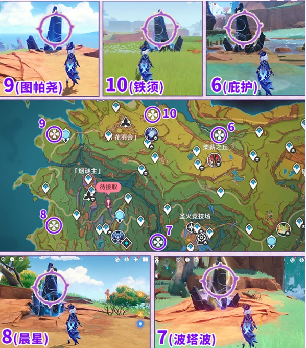 原神我曾见她缀饰荧光的裙裾成就怎么达成