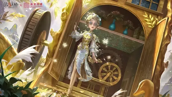 第五人格9月25日故宫联动全攻略