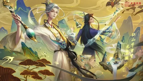 第五人格9月25日故宫联动全攻略