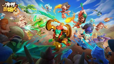 冲啊原始人兑换码2025