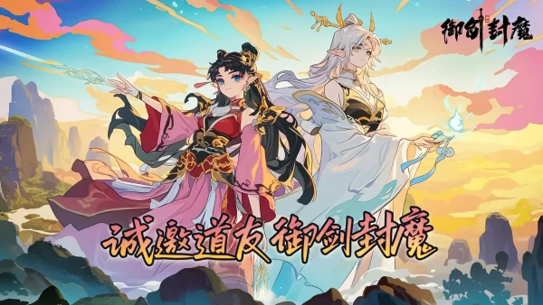 御剑封魔沙虫母怎么打