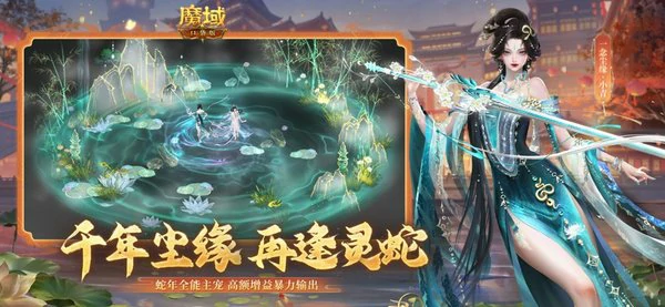 魔域口袋版平民合什么宝宝好用