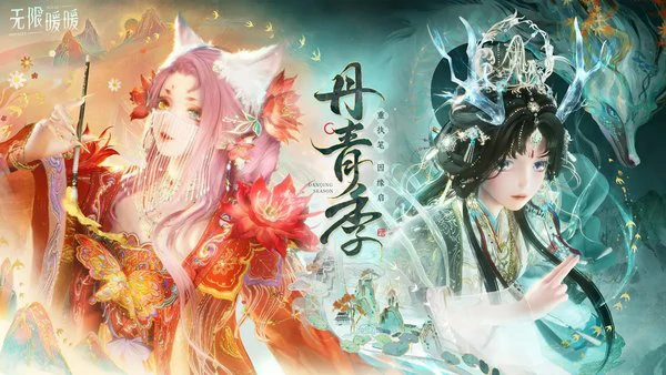 无限暖暖丹青之境设计图怎么获得