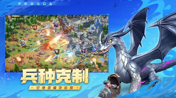 龙石战争最强阵容搭配