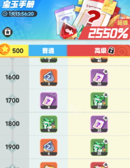 曙光重临宝玉重置方法