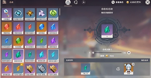 原神伊法突破材料怎么获得