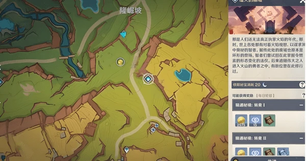 原神伊法突破材料怎么获得