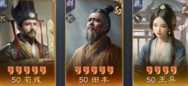 三国谋定天下s7王异阵容怎么搭