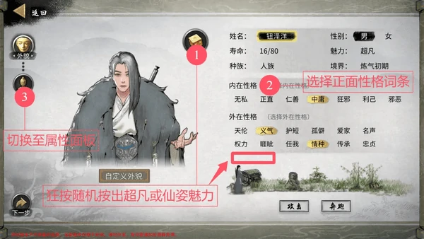 鬼谷八荒新手保姆级教程