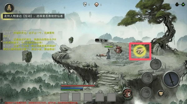 鬼谷八荒新手保姆级教程