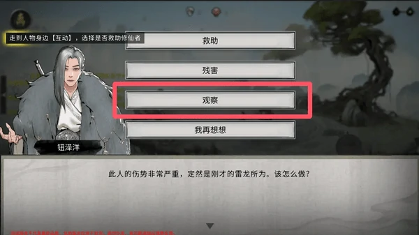 鬼谷八荒新手保姆级教程