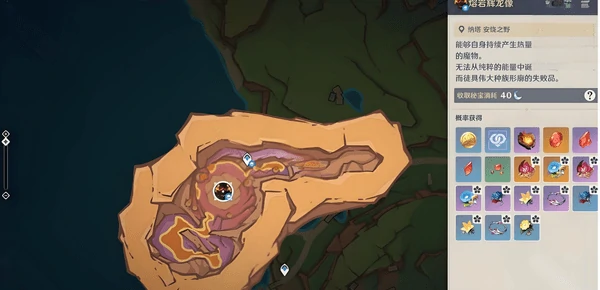 原神伊法突破材料怎么获得