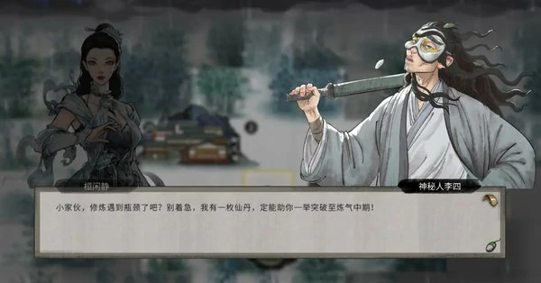 鬼谷八荒新手保姆级教程