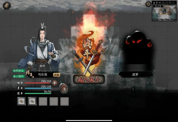 鬼谷八荒新手保姆级教程