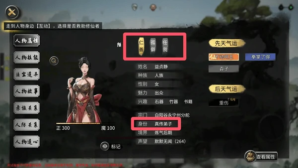 鬼谷八荒新手保姆级教程