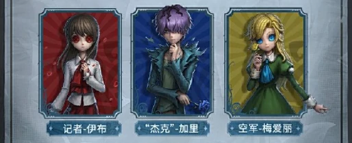 第五人格与lb联动活动内容有哪些