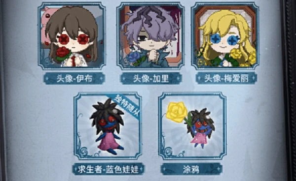 第五人格与lb联动活动内容有哪些