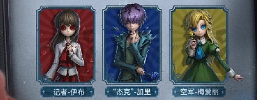 第五人格与lb联动活动内容有哪些