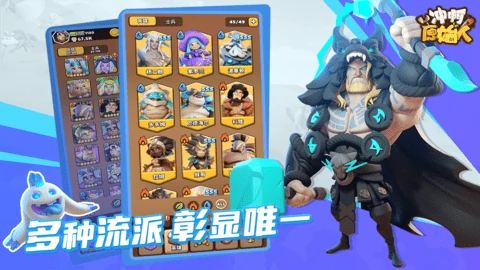 冲啊原始人平民最强阵容