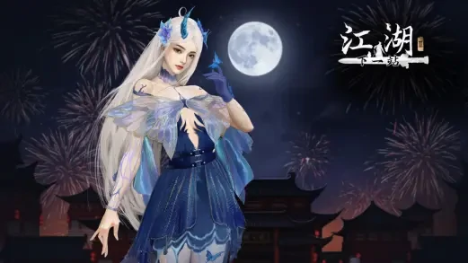 下一站江湖2激活码大全