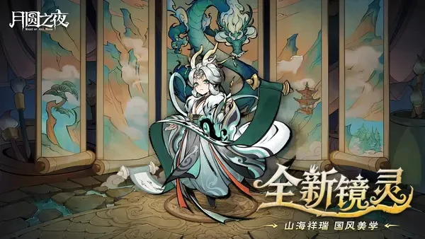 月圆之夜S9赛季下一页童话八周年庆攻略