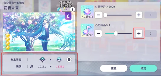 初音未来缤纷舞台综合力怎么提升