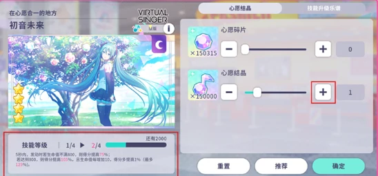 初音未来缤纷舞台综合力怎么提升
