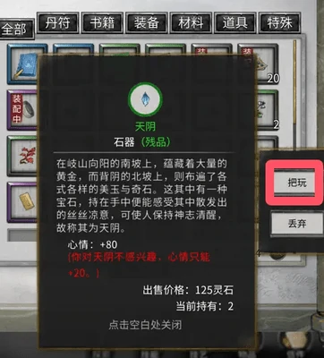 鬼谷八荒新手保姆级教程