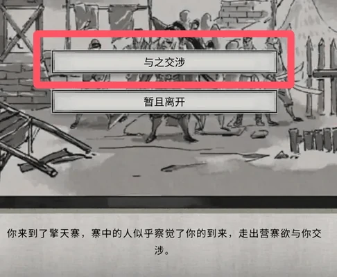 鬼谷八荒新手保姆级教程