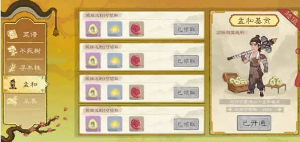 桃源记2魂石怎么获得