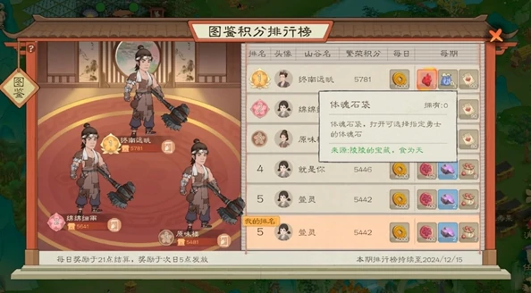 桃源记2魂石怎么获得