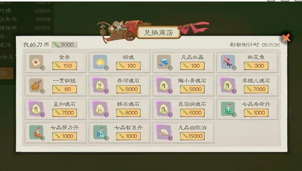 桃源记2魂石怎么获得