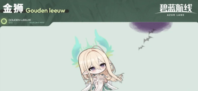 碧蓝航线金狮怎么获取