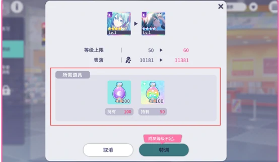 初音未来缤纷舞台综合力怎么提升