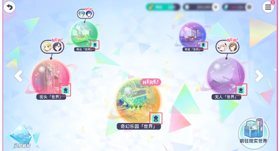 初音未来缤纷舞台综合力怎么提升