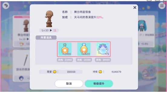 初音未来缤纷舞台综合力怎么提升