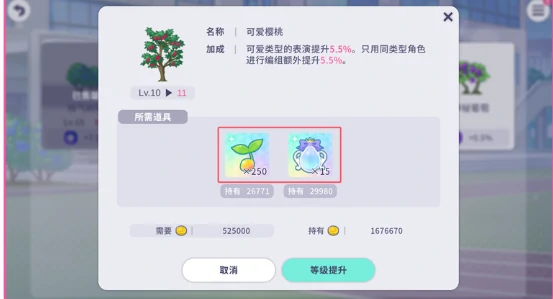 初音未来缤纷舞台综合力怎么提升