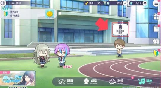 初音未来缤纷舞台综合力怎么提升