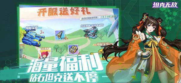 坦克无敌如何卡无限钻石bug