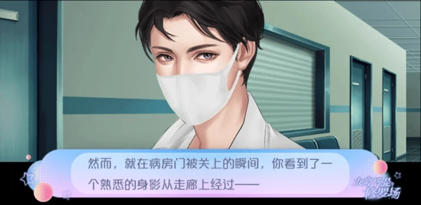 女寝皆是修罗场宋承怎么攻略