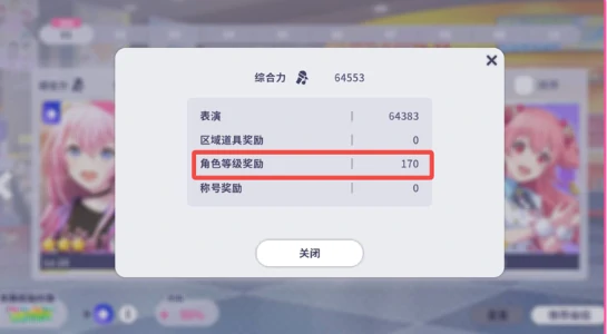 初音未来缤纷舞台综合力怎么提升