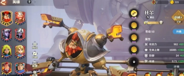 龙石战争托尔介绍