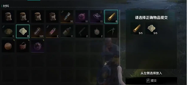 七日世界他山之石任务怎么做