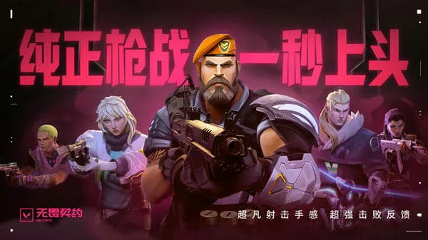 无畏契约能源行动乱斗模式规则