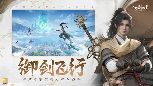 仙剑世界李逍遥怎么培养