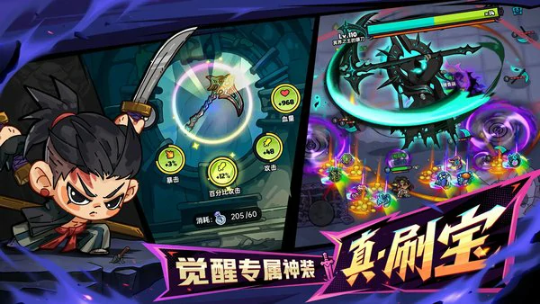 英勇之地神器怎么选择